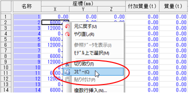 グリッドシート